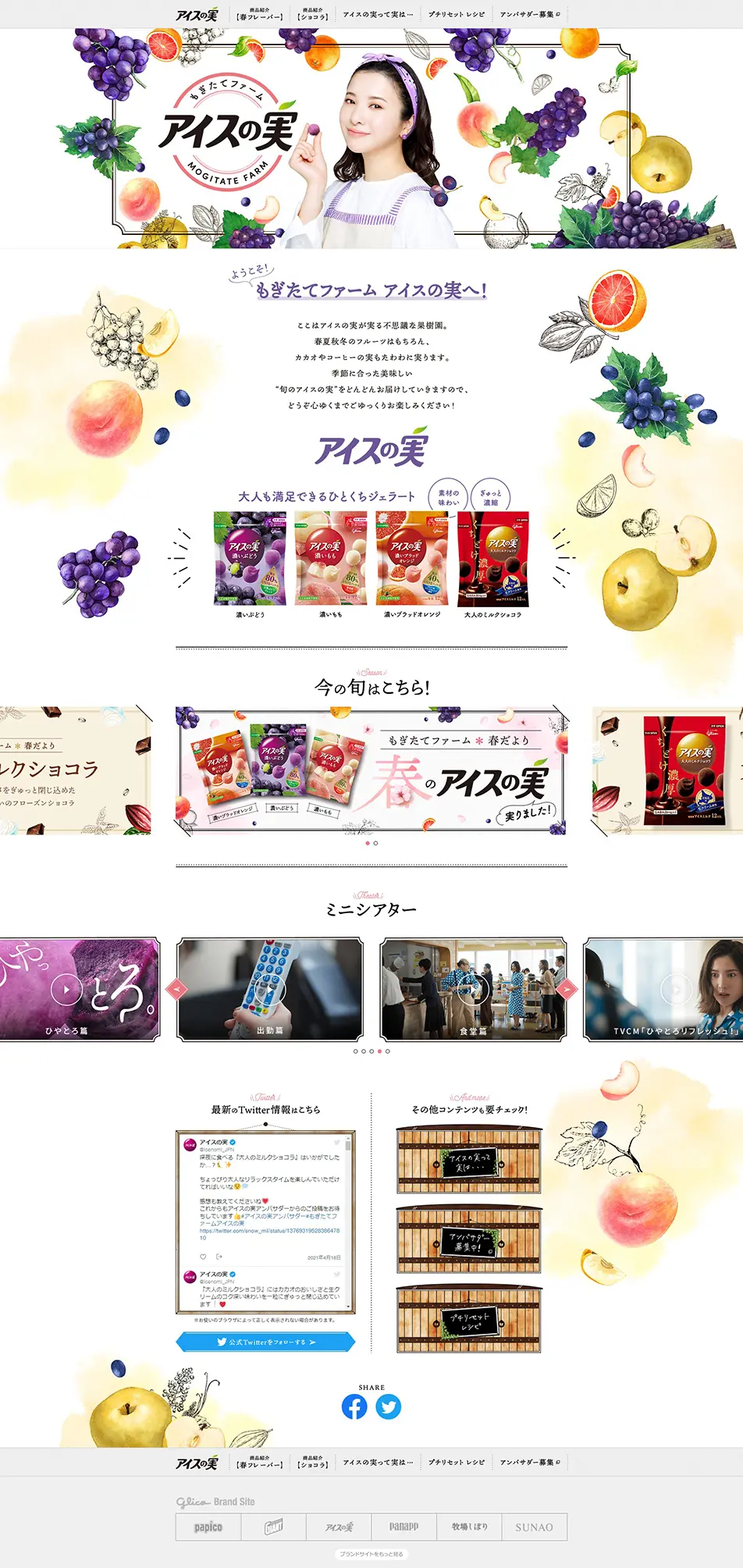 ice cream cone LP design (Sweets and Snacks / White-based / Cute style) PC version