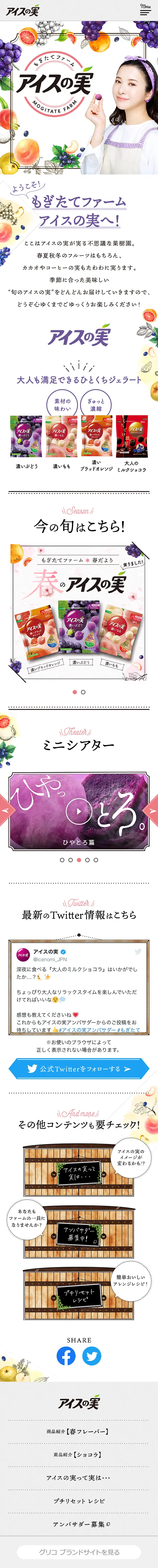 ice cream cone LP design (Sweets and Snacks / White-based / Cute style) Mobile version