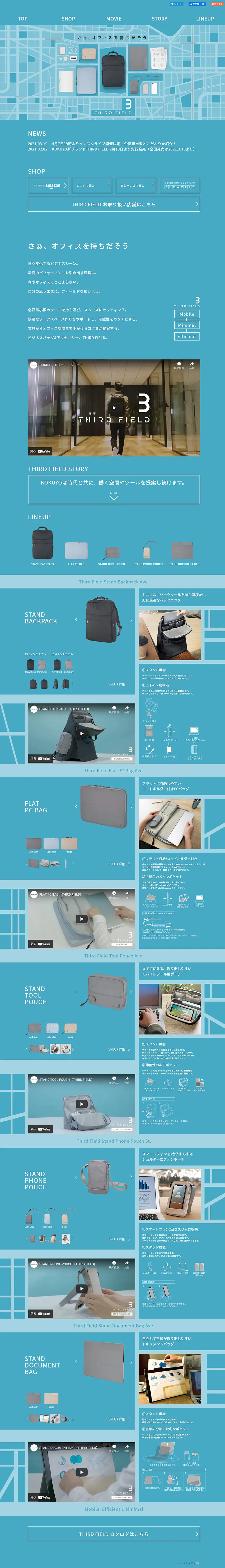 THIRD FIELD Series LP design (bag / Shades of blue / Cool style) PC version