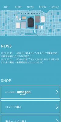 THIRD FIELDシリーズ