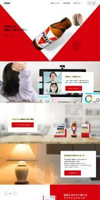 アリナミンのLPデザイン（健康・美容食品・サプリ／ホワイト系／シンプル系）PC版