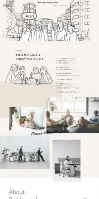 +SHIFTのLPデザイン（サービス・保険・金融／ベージュ系／マンガ・イラスト系）PC版