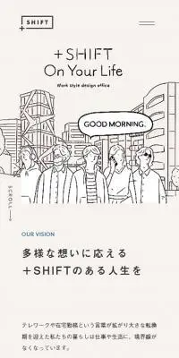 +SHIFTのLPデザイン（サービス・保険・金融／ベージュ系／マンガ・イラスト系）スマホ版