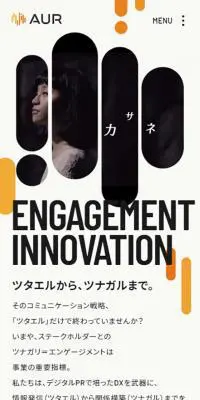 アウル株式会社のLPデザイン（サービス・保険・金融／ベージュ系／にぎやか系）スマホ版
