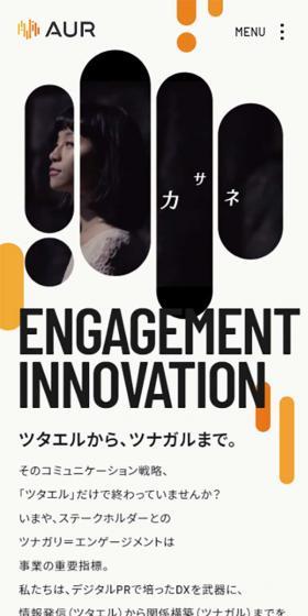 アウル株式会社のLPデザイン（サービス・保険・金融／ベージュ系／にぎやか系）スマホ版