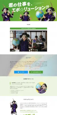 「#エボれば」見つかる！QUOカードPay キャンペーンのLPデザイン（求人・採用関連／グリーン系／シンプル系）PC版