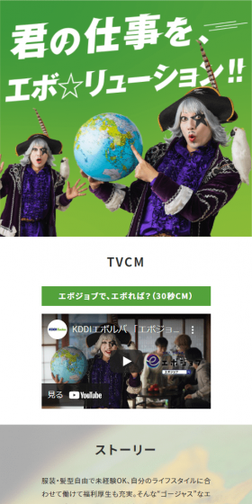 「#エボれば」見つかる！QUOカードPay キャンペーンのLPデザイン（求人・採用関連／グリーン系／シンプル系）スマホ版