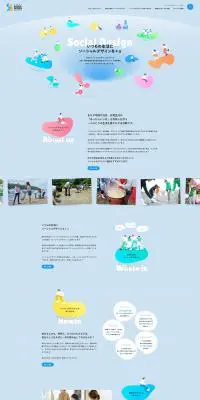 さかいソーシャルデザインセンターのLPデザイン（企業・会社・お店／ブルー系／シンプル系）PC版