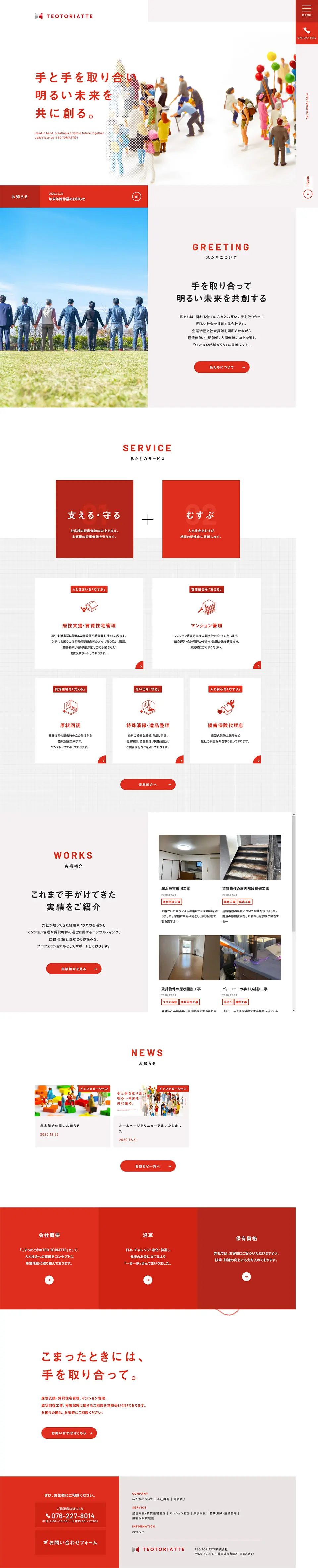 TEO TORIATTE Corporation LP design (Services, Insurance, and Finance / Shades of grey / Simple) PC version