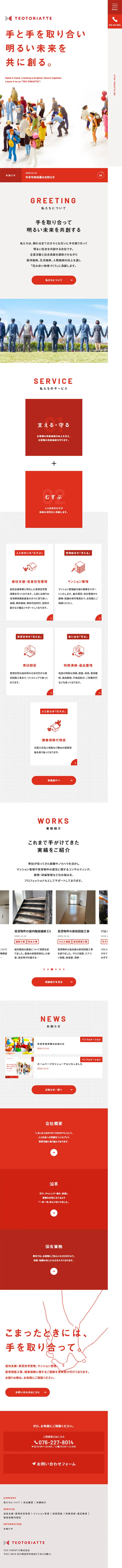 TEO TORIATTE Corporation LP design (Services, Insurance, and Finance / Shades of grey / Simple) Mobile version