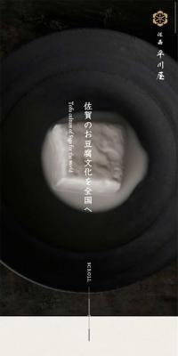 Saga Hirakawaya