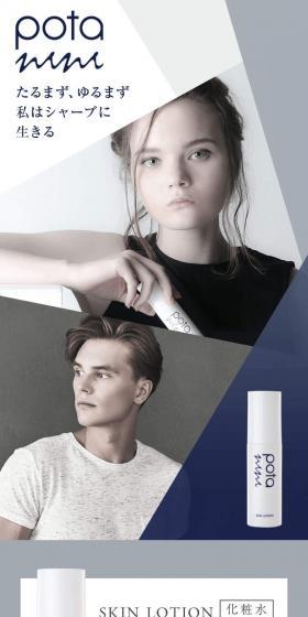 Potanini LP design (Beauty, Skincare, Fragrance / Shades of blue / Simple) Mobile version