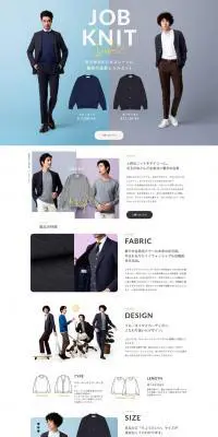 JOB KNITのLPデザイン（ファッション／ブルー系／シンプル系）PC版