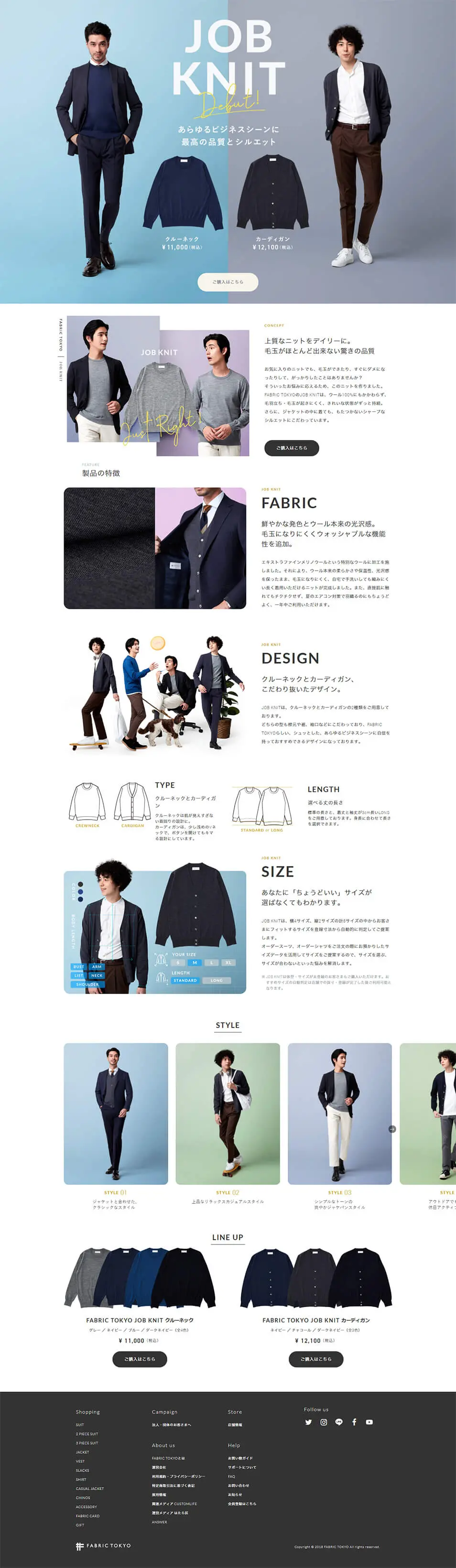 JOB KNITのLPデザイン（ファッション／ブルー系／シンプル系）PC版