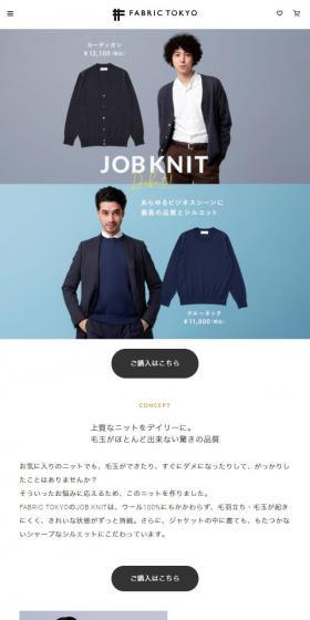 JOB KNIT LP design (fashion / Shades of blue / Simple) Mobile version