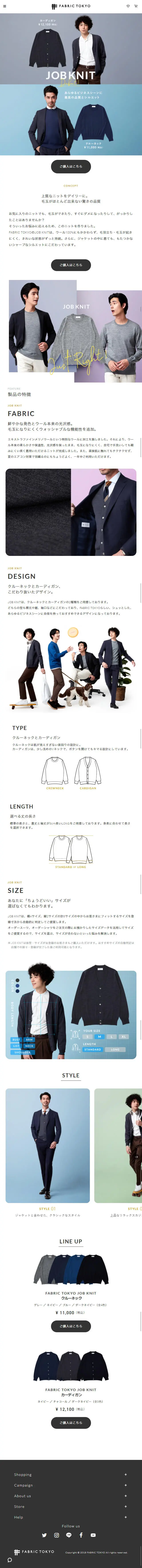 JOB KNITのLPデザイン（ファッション／ブルー系／シンプル系）スマホ版