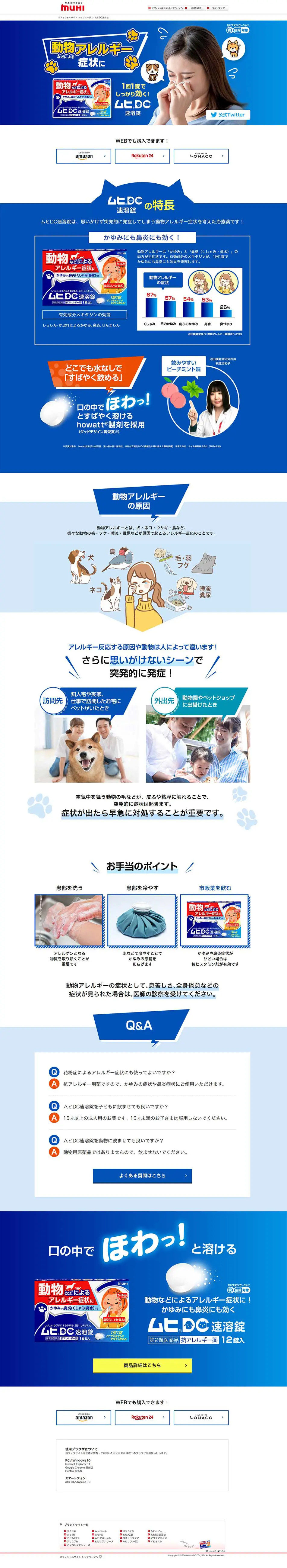 Muhi DC Fast Dissolve Tablets LP design (goods / Shades of blue / Trust and Safety) PC version