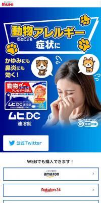 Muhi DC Fast Dissolve Tablets