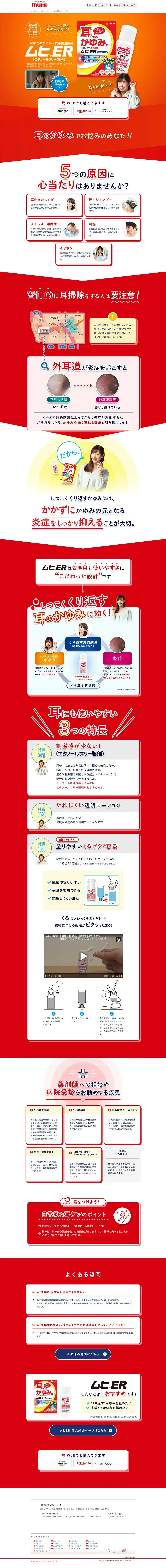 Muhi ER LP design (goods / Red tones / Trust and Safety) PC version