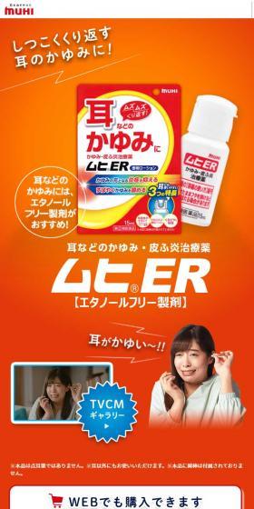 Muhi ER LP design (goods / Red tones / Trust and Safety) Mobile version
