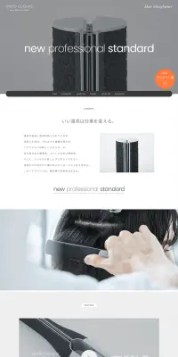 cado cuauraストレートヘアアイロンのLPデザイン（家電・パソコン・通信機器／ホワイト系／シンプル系）PC版