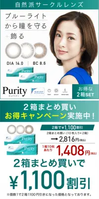 ピュアリティのLPデザイン（美容・スキンケア・香水／ホワイト系／清潔系）PC版