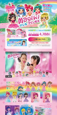 マジキプリンセスのLPデザイン（玩具・ホビー・フィギュア／ピンク系／にぎやか系）PC版