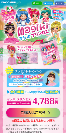 Magiki Princess LP design (Kids, Baby, Toys / Pink shades / Lively type) Mobile version