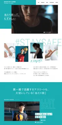 Bausch + LombのLPデザイン（インターネットサービス／グリーン系／キレイ系）PC版