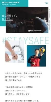 Bausch + LombのLPデザイン（インターネットサービス／グリーン系／キレイ系）スマホ版