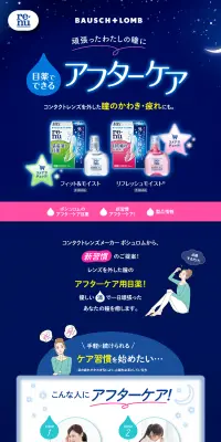 フィット＆モイストのLPデザイン（日用雑貨／ブルー系／キレイ系）PC版