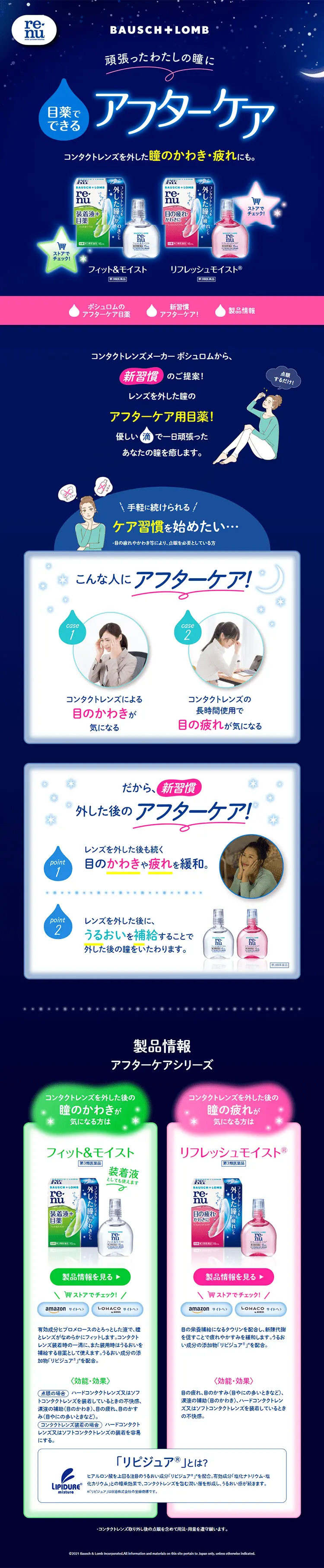 Fit & Moist LP design (goods / Shades of blue / Refined style) PC version