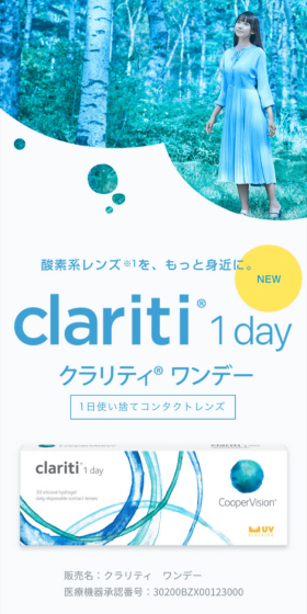 Clarity One Day LP design (Beauty, Skincare, Fragrance / Shades of blue / Clean-cut) Mobile version