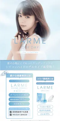 ラルムワンデークリアのLPデザイン（美容・スキンケア・香水／ブルー系／清潔系）PC版