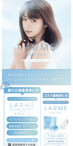 ラルムワンデークリアのLPデザイン（美容・スキンケア・香水／ブルー系／清潔系）スマホ版