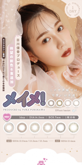 Mayme! by Larm LP design (Beauty, Skincare, Fragrance / Beige tones / Refined style) Mobile version