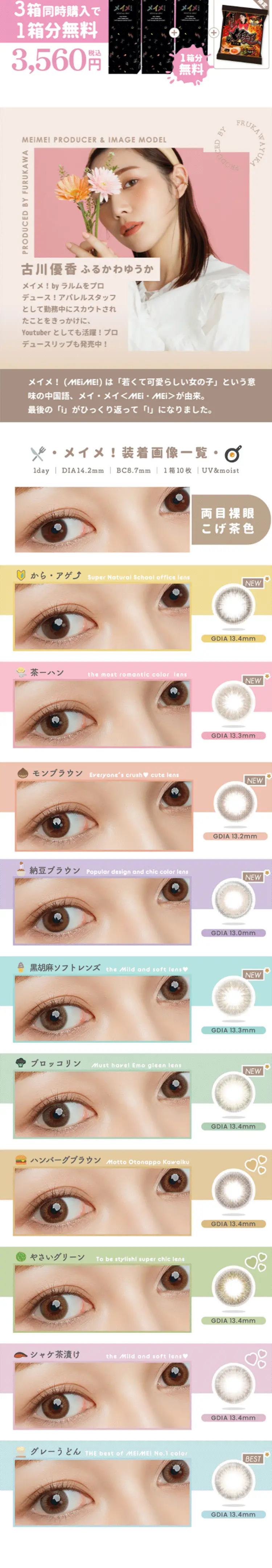 Mayme! by Larm LP design (Beauty, Skincare, Fragrance / Beige tones / Refined style) Mobile version