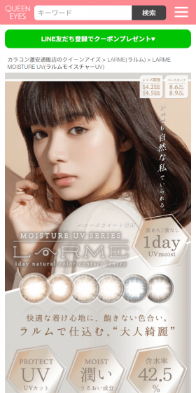 Larm Moisture UV LP design (Beauty, Skincare, Fragrance / Shades of grey / Refined style) Mobile version
