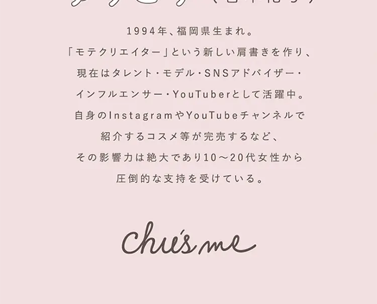chewsme LP design (Beauty, Skincare, Fragrance / Pink shades / Refined style) PC version