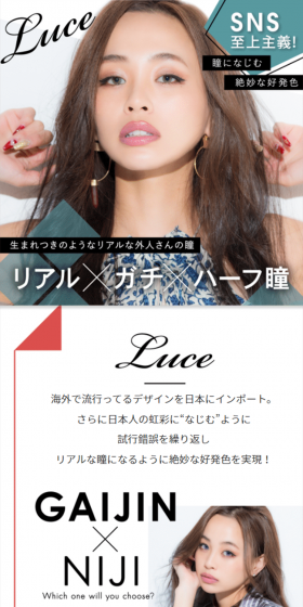 luce LP design (Beauty, Skincare, Fragrance / White-based / Refined style) Mobile version