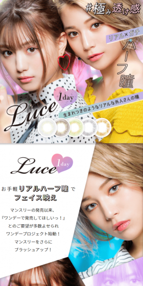 Luce One Day LP design (Beauty, Skincare, Fragrance / White-based / Refined style) Mobile version