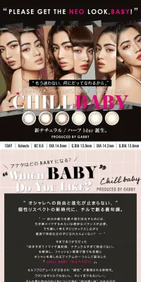 チルベイビーのLPデザイン（美容・スキンケア・香水／ベージュ系／キレイ系）PC版