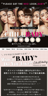 chill baby