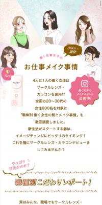 Senior Working Women's Makeup for Work