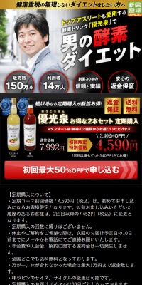 Yuukosen Value 2 Bottle Set