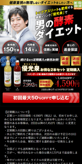 Yuukosen Value 2 Bottle Set LP design (Health and Beauty Foods and Supplements / Black-colored / Health and Wellness) Mobile version