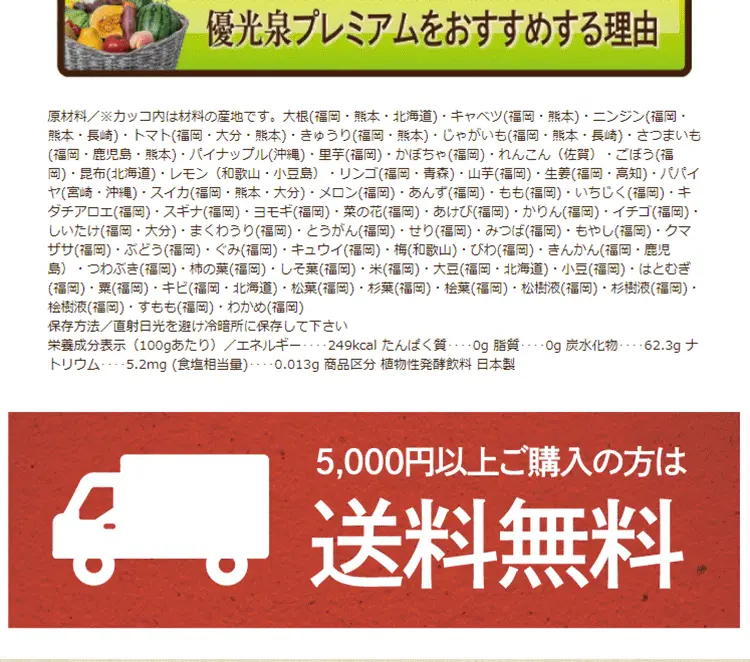 Yuukosen Premium LP design (Health and Beauty Foods and Supplements / Brown tones / Health and Wellness) PC version