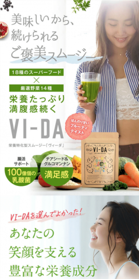 美味しいから、続けられるご褒美スムージー