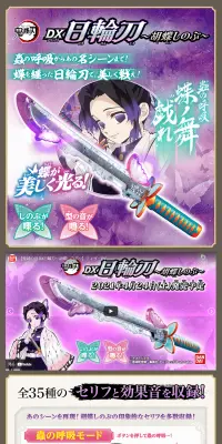 DX日輪刀～胡蝶しのぶ～のLPデザイン（玩具・ホビー・フィギュア／パープル系／和風系）PC版
