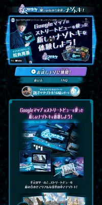 セカイナゾトキストリートのLPデザイン（玩具・ホビー・フィギュア／ブラック系／神秘系）PC版